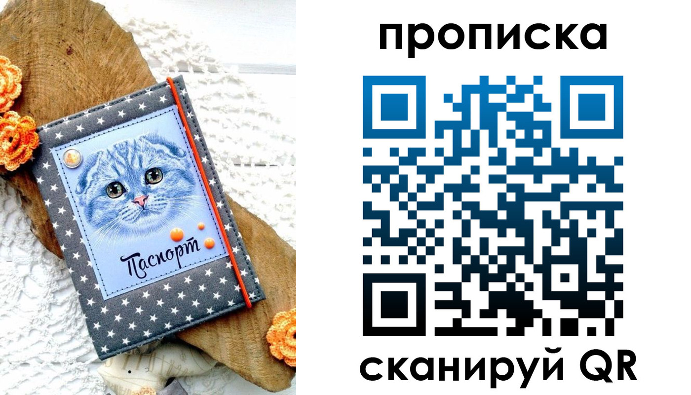 прописка от собственника в Нелидово