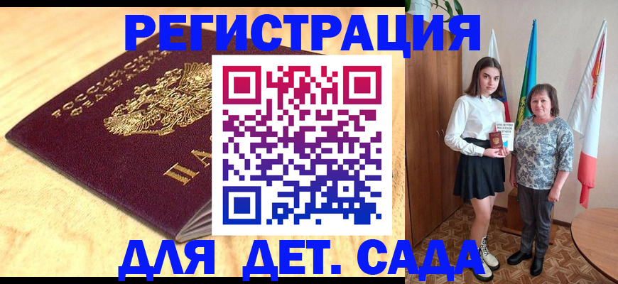 где прописаться в Нелидово