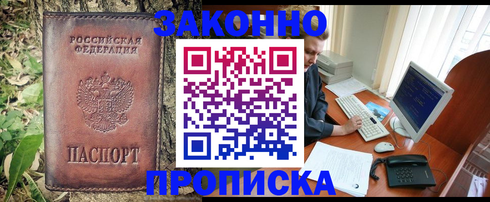 временная регистрация надежно в Нелидово