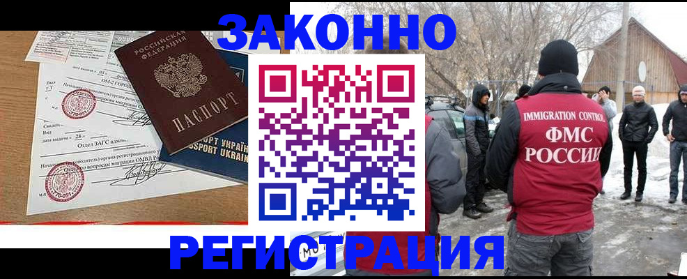 временная регистрация надежно в Нелидово
